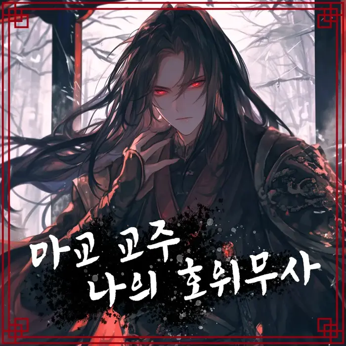 영헌