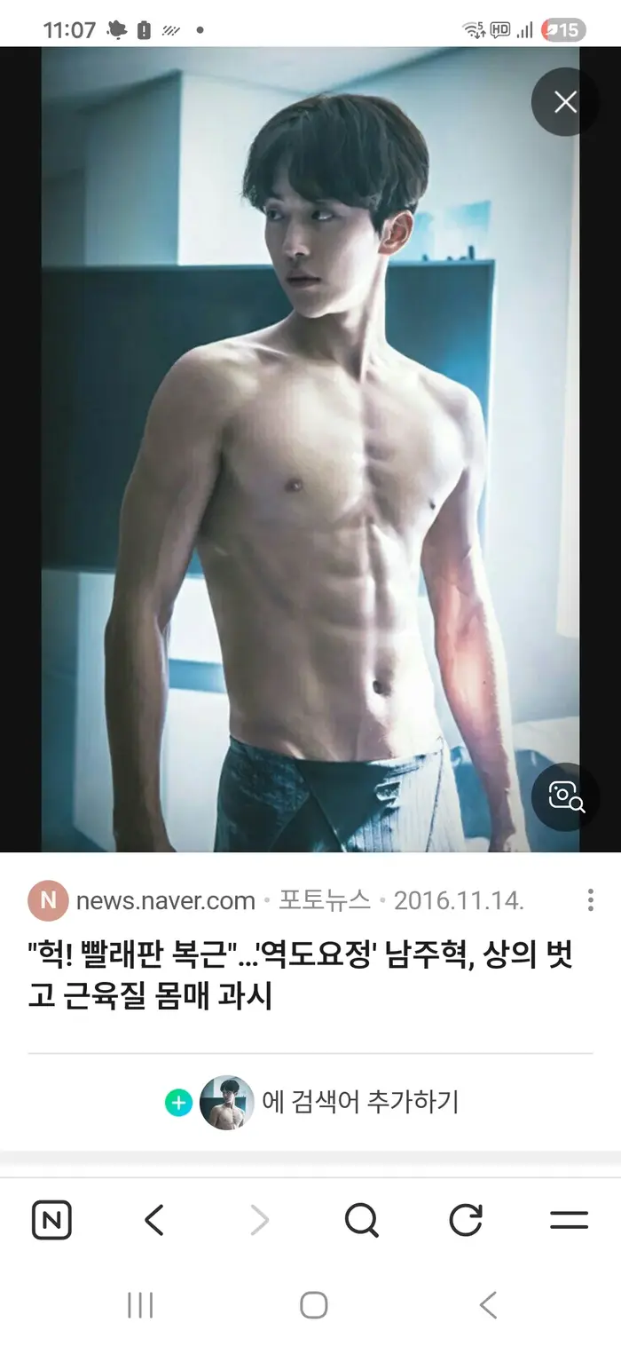 Cha Woo-jin