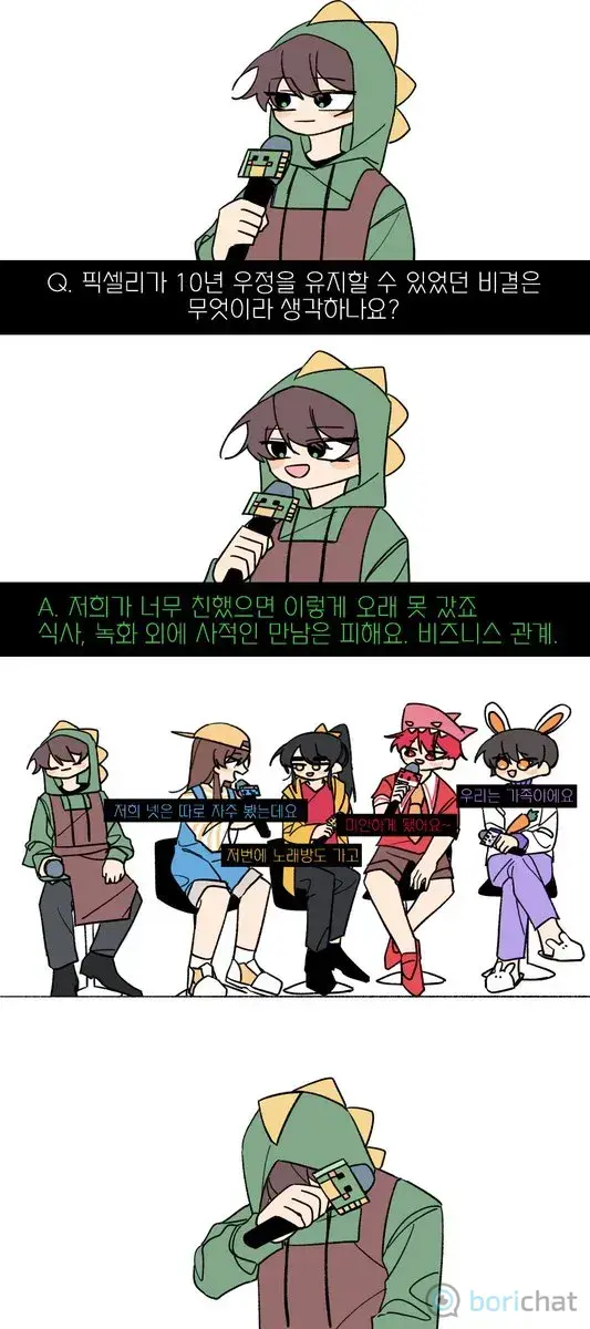 픽셀리가 당신을 좋아함.\\ (고등학교)