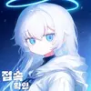 접속 확인