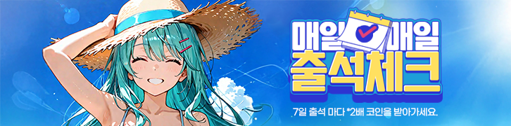 출석체크